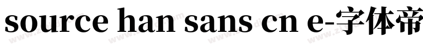 source han sans cn e字体转换